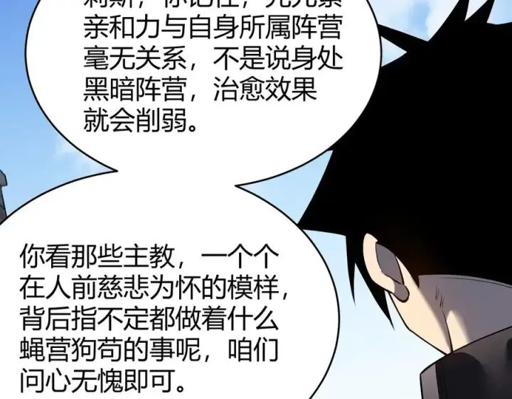 《网游：因为太浪，我成了全服公敌！》第72话 小小年纪图72