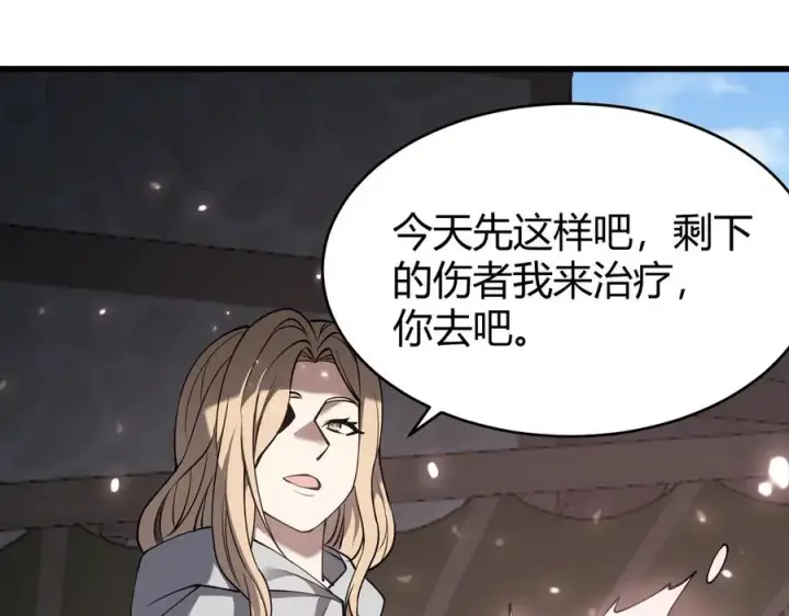 《网游：因为太浪，我成了全服公敌！》第72话 小小年纪图78