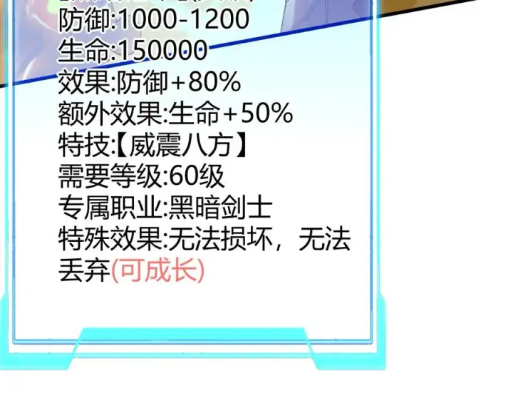 《网游：因为太浪，我成了全服公敌！》第72话 小小年纪图8