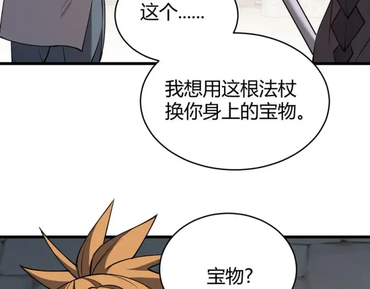 《网游：因为太浪，我成了全服公敌！》第72话 小小年纪图82