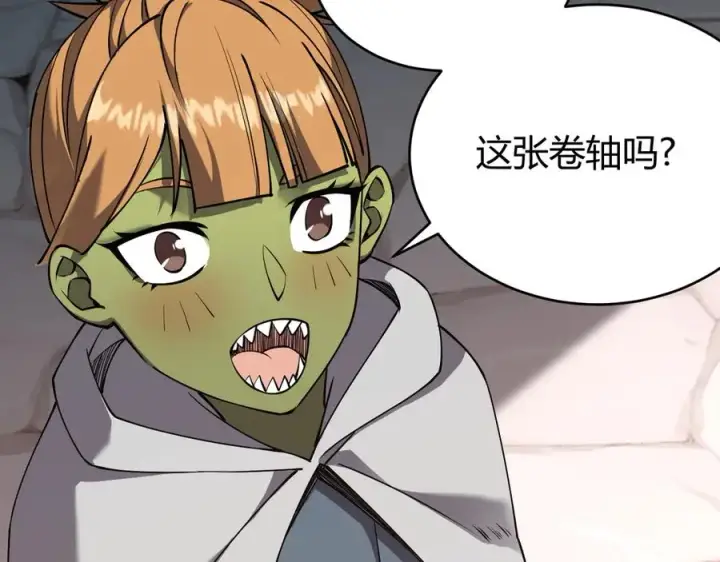 《网游：因为太浪，我成了全服公敌！》第72话 小小年纪图83