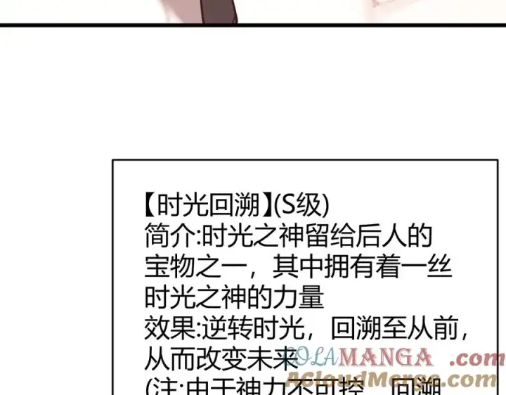 《网游：因为太浪，我成了全服公敌！》第72话 小小年纪图85