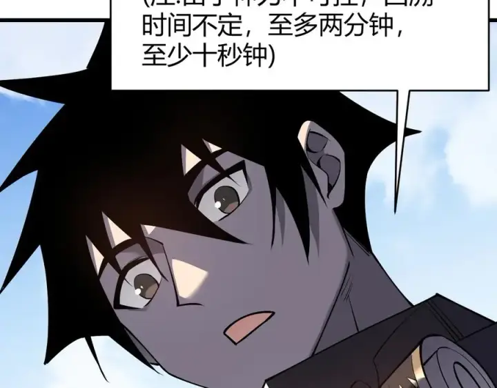 《网游：因为太浪，我成了全服公敌！》第72话 小小年纪图86