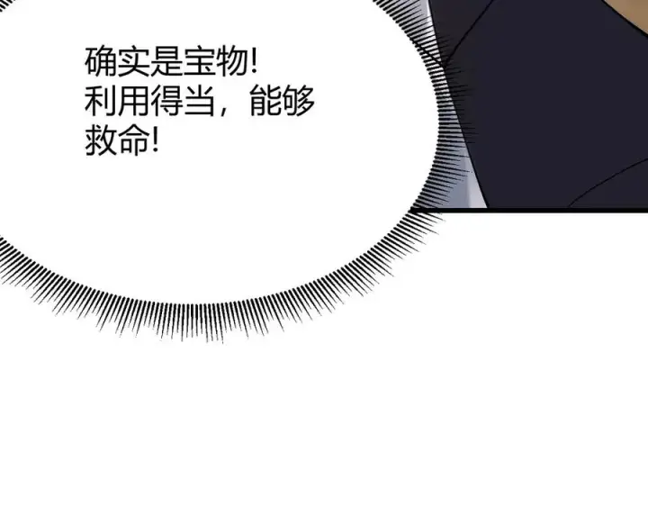 《网游：因为太浪，我成了全服公敌！》第72话 小小年纪图88