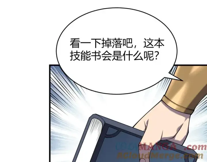 《网游：因为太浪，我成了全服公敌！》第72话 小小年纪图9