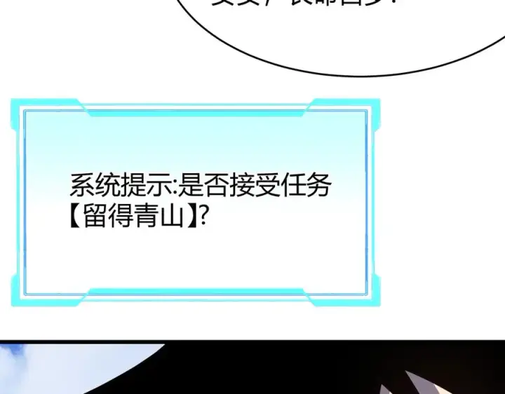 《网游：因为太浪，我成了全服公敌！》第72话 小小年纪图91