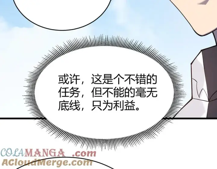 《网游：因为太浪，我成了全服公敌！》第72话 小小年纪图93
