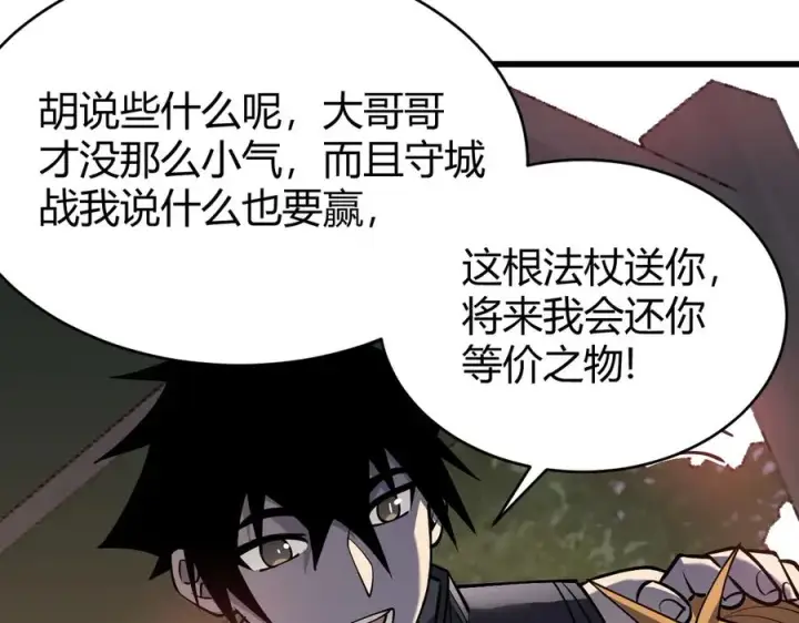 《网游：因为太浪，我成了全服公敌！》第72话 小小年纪图94
