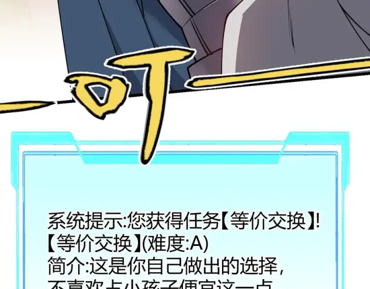 《网游：因为太浪，我成了全服公敌！》第72话 小小年纪图96