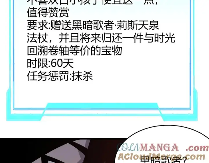 《网游：因为太浪，我成了全服公敌！》第72话 小小年纪图97