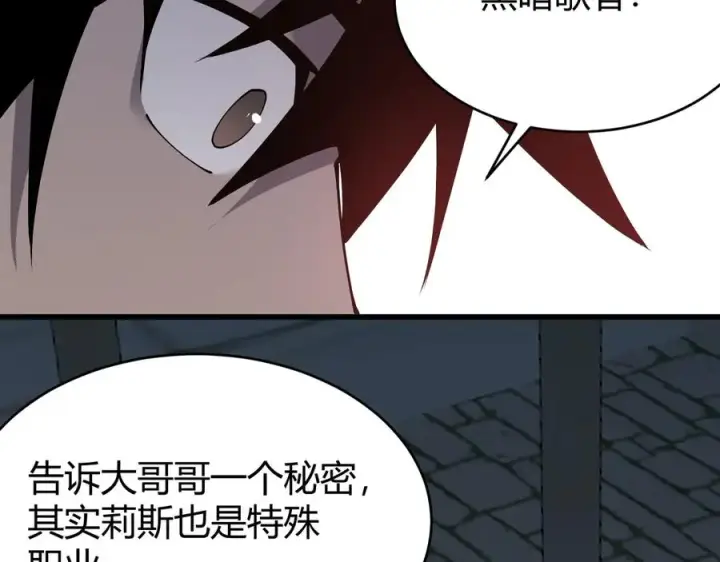 《网游：因为太浪，我成了全服公敌！》第72话 小小年纪图98