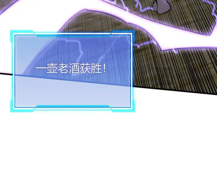 《网游：因为太浪，我成了全服公敌！》第73话 天下比武总决赛图115