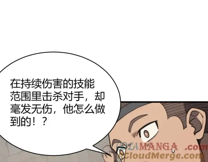 《网游：因为太浪，我成了全服公敌！》第73话 天下比武总决赛图117