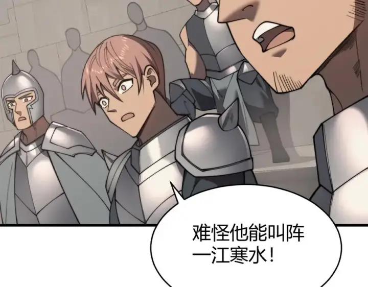 《网游：因为太浪，我成了全服公敌！》第73话 天下比武总决赛图118