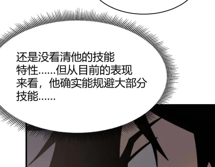 《网游：因为太浪，我成了全服公敌！》第73话 天下比武总决赛图119