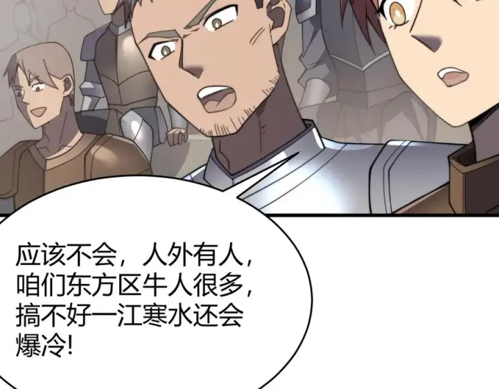 《网游：因为太浪，我成了全服公敌！》第73话 天下比武总决赛图12