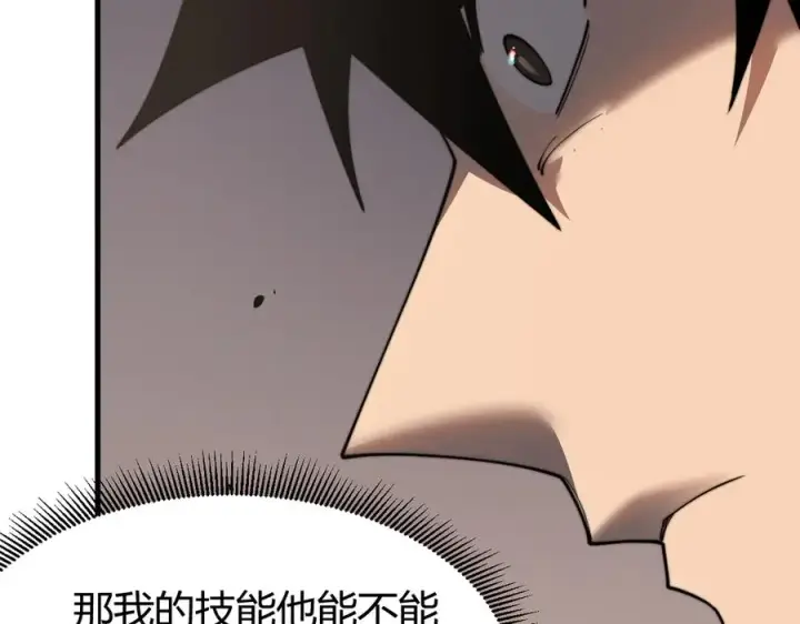 《网游：因为太浪，我成了全服公敌！》第73话 天下比武总决赛图120