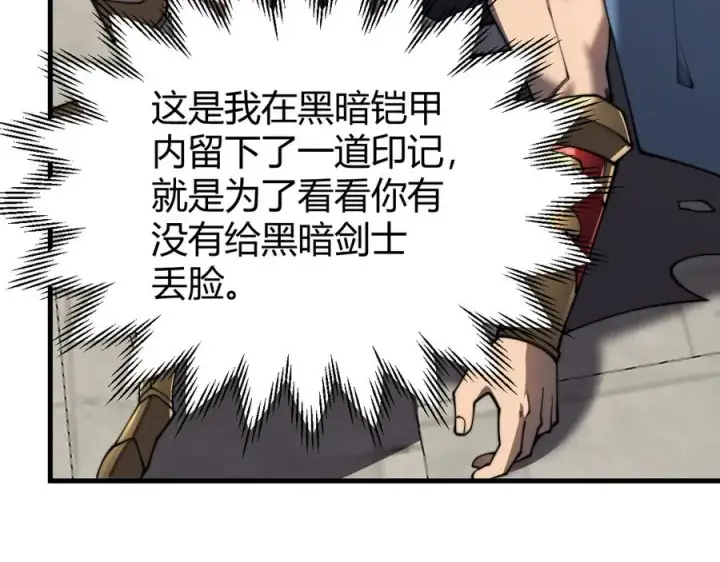 《网游：因为太浪，我成了全服公敌！》第73话 天下比武总决赛图126