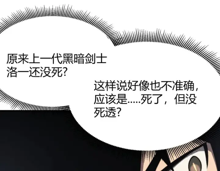 《网游：因为太浪，我成了全服公敌！》第73话 天下比武总决赛图127