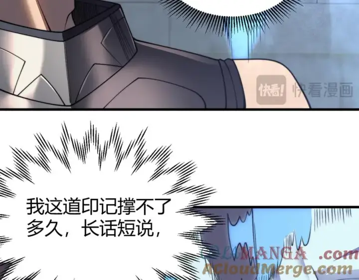 《网游：因为太浪，我成了全服公敌！》第73话 天下比武总决赛图133