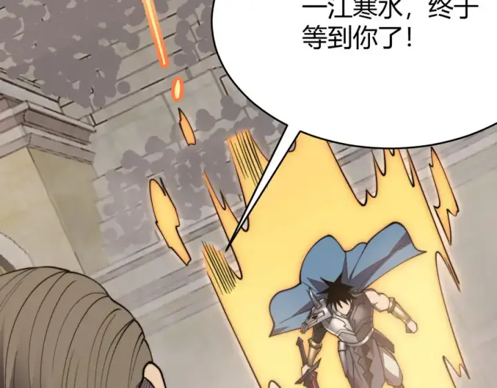 《网游：因为太浪，我成了全服公敌！》第73话 天下比武总决赛图138