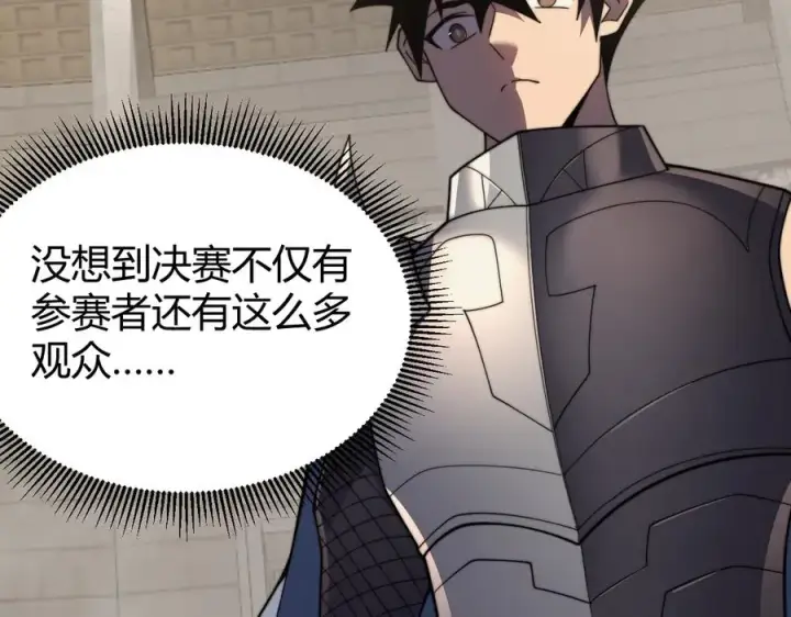 《网游：因为太浪，我成了全服公敌！》第73话 天下比武总决赛图14