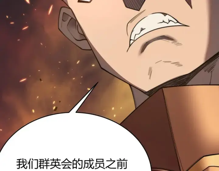 《网游：因为太浪，我成了全服公敌！》第73话 天下比武总决赛图142