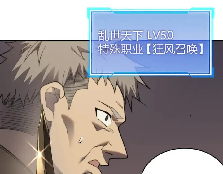 《网游：因为太浪，我成了全服公敌！》第73话 天下比武总决赛图20