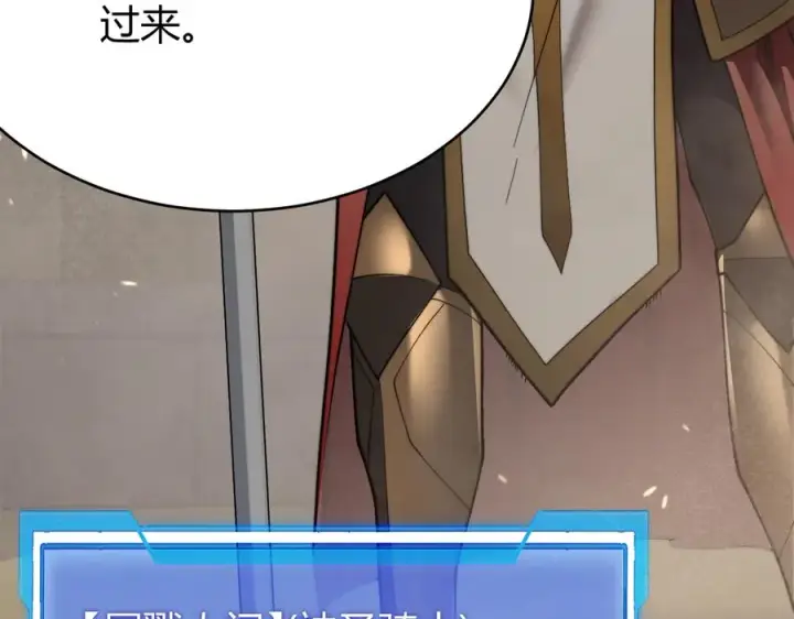 《网游：因为太浪，我成了全服公敌！》第73话 天下比武总决赛图23