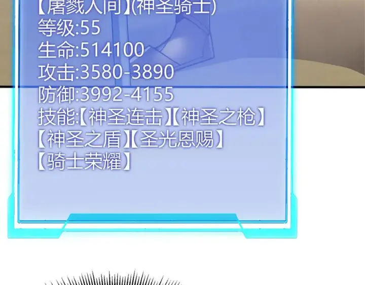 《网游：因为太浪，我成了全服公敌！》第73话 天下比武总决赛图24