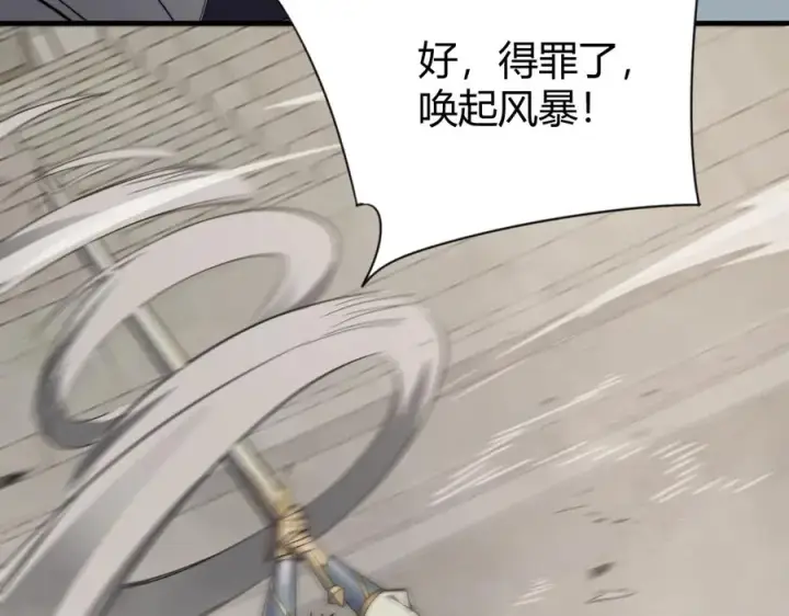 《网游：因为太浪，我成了全服公敌！》第73话 天下比武总决赛图27