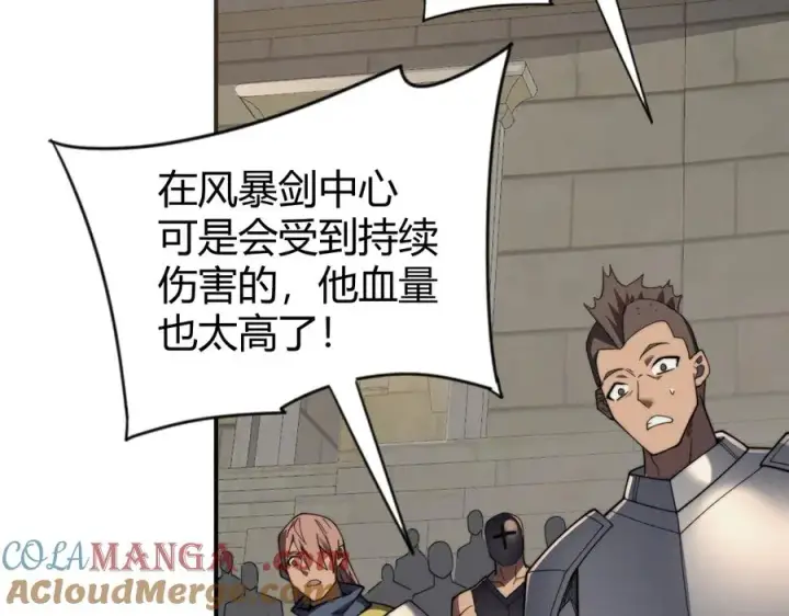 《网游：因为太浪，我成了全服公敌！》第73话 天下比武总决赛图37