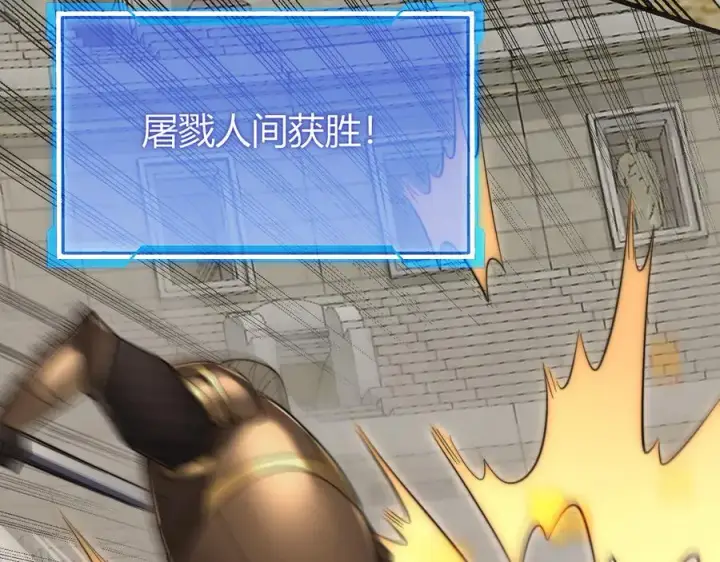 《网游：因为太浪，我成了全服公敌！》第73话 天下比武总决赛图43