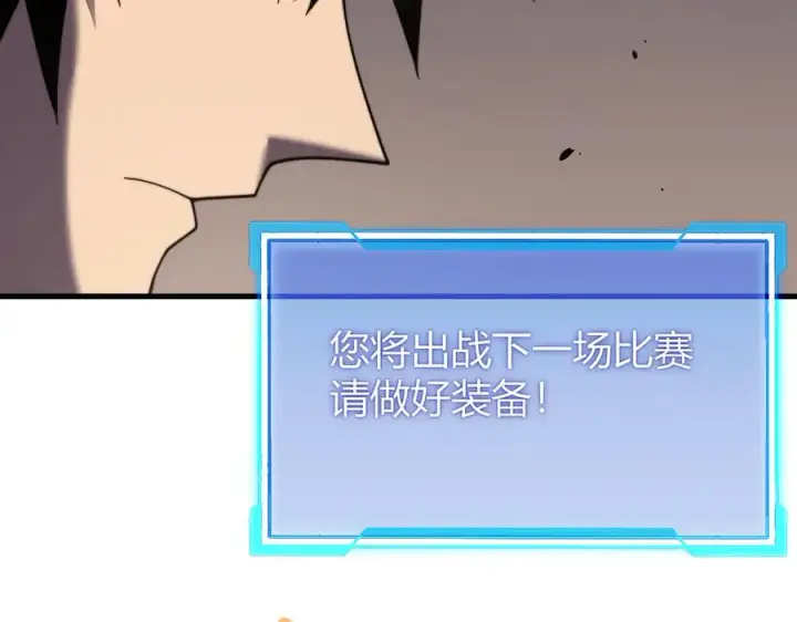 《网游：因为太浪，我成了全服公敌！》第73话 天下比武总决赛图48