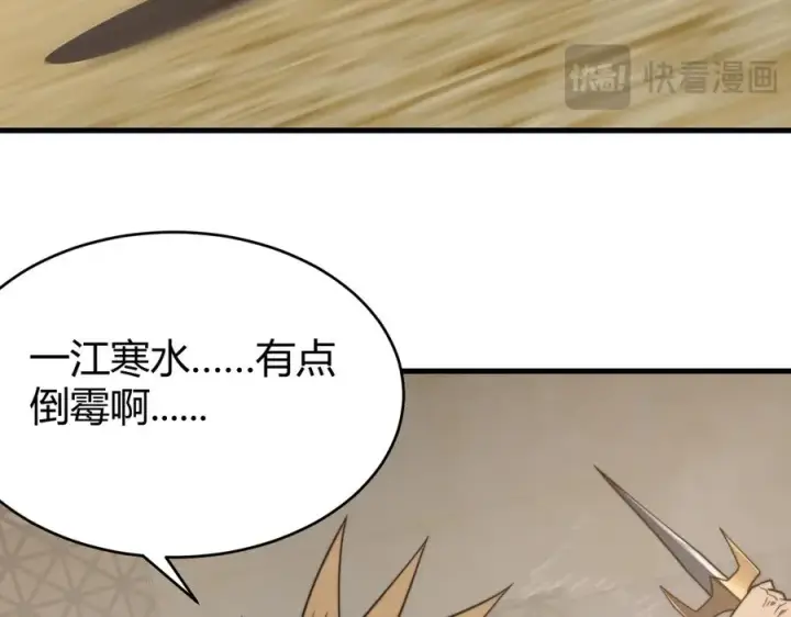 《网游：因为太浪，我成了全服公敌！》第73话 天下比武总决赛图51