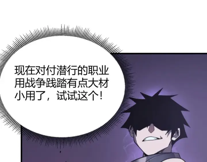 《网游：因为太浪，我成了全服公敌！》第73话 天下比武总决赛图67