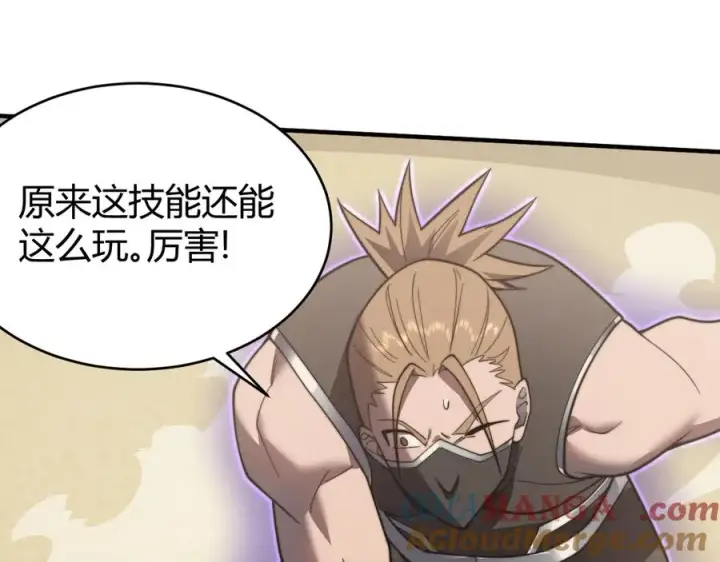 《网游：因为太浪，我成了全服公敌！》第73话 天下比武总决赛图73