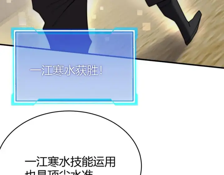 《网游：因为太浪，我成了全服公敌！》第73话 天下比武总决赛图78