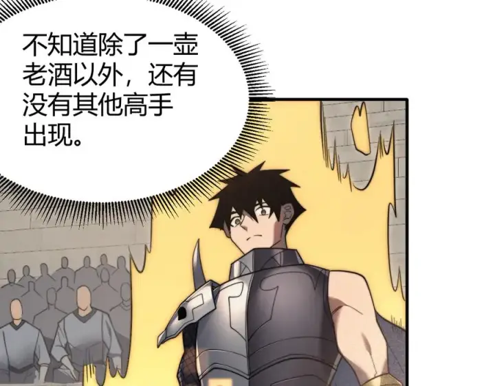《网游：因为太浪，我成了全服公敌！》第73话 天下比武总决赛图82