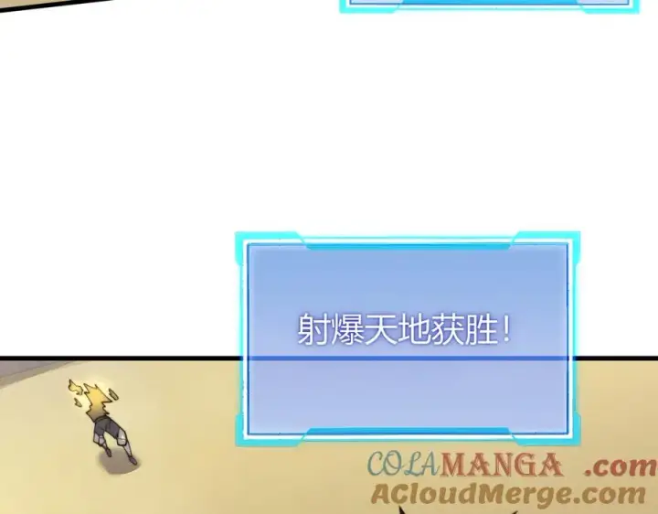 《网游：因为太浪，我成了全服公敌！》第73话 天下比武总决赛图89