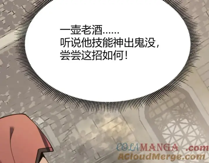 《网游：因为太浪，我成了全服公敌！》第73话 天下比武总决赛图97