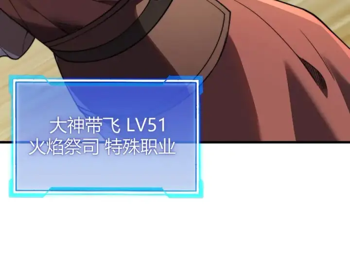 《网游：因为太浪，我成了全服公敌！》第73话 天下比武总决赛图99