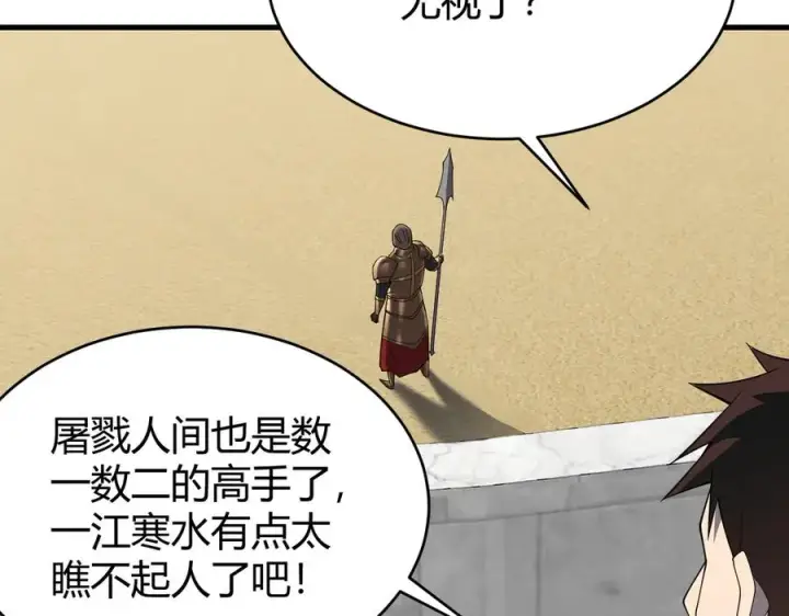《网游：因为太浪，我成了全服公敌！》第74话 一江寒水败局已定？图10