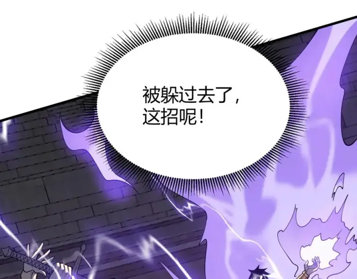 《网游：因为太浪，我成了全服公敌！》第74话 一江寒水败局已定？图103