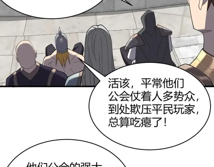 《网游：因为太浪，我成了全服公敌！》第74话 一江寒水败局已定？图11