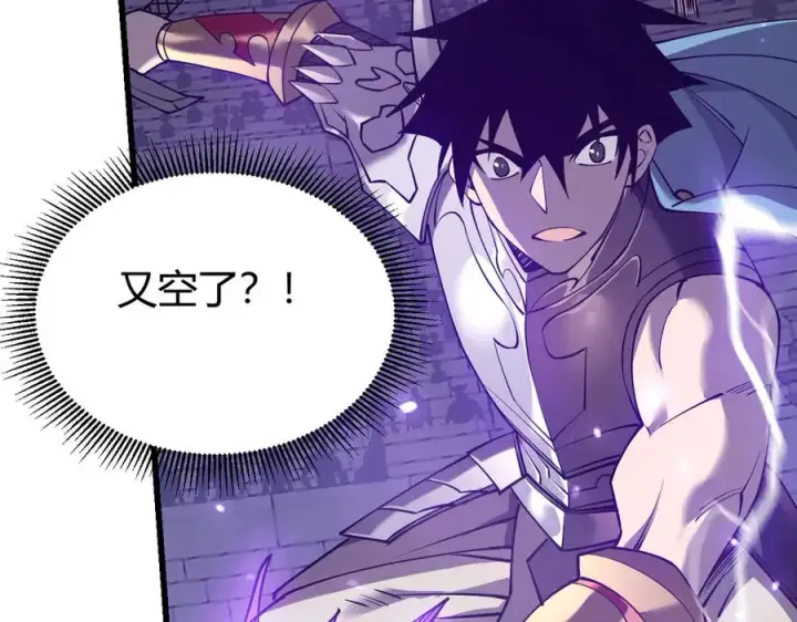 《网游：因为太浪，我成了全服公敌！》第74话 一江寒水败局已定？图112