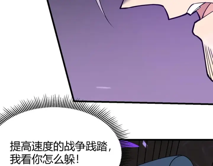 《网游：因为太浪，我成了全服公敌！》第74话 一江寒水败局已定？图118