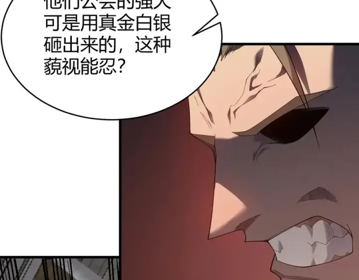 《网游：因为太浪，我成了全服公敌！》第74话 一江寒水败局已定？图12