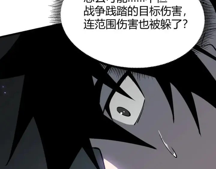 《网游：因为太浪，我成了全服公敌！》第74话 一江寒水败局已定？图126