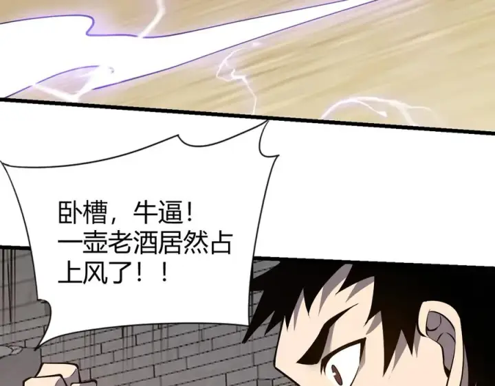 《网游：因为太浪，我成了全服公敌！》第74话 一江寒水败局已定？图131